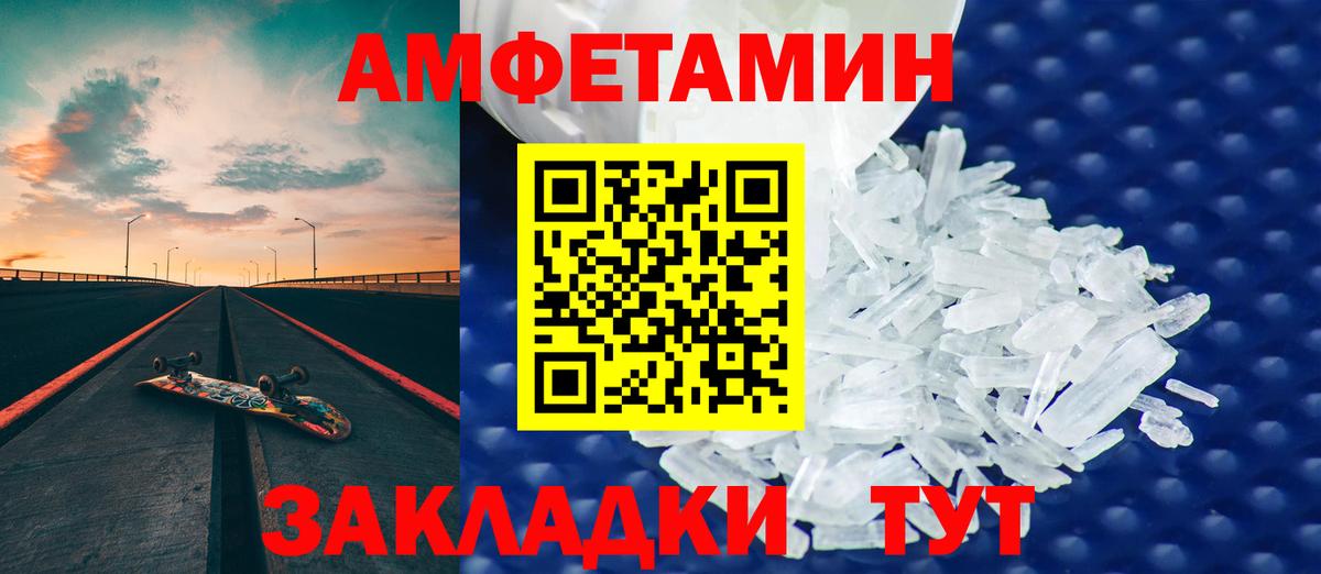 Клинцы  Амфетамин 97%  Амфетамин  Вход с VPN 