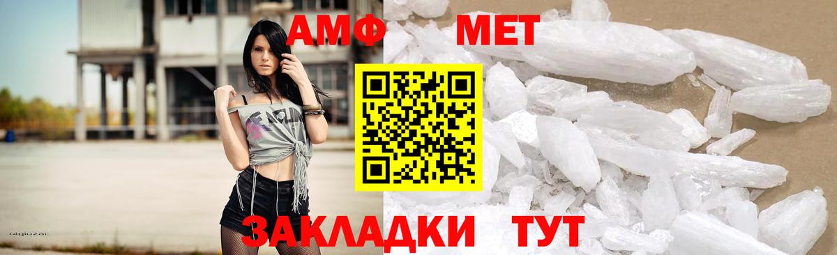 АМФЕТАМИН 97% Клинцы