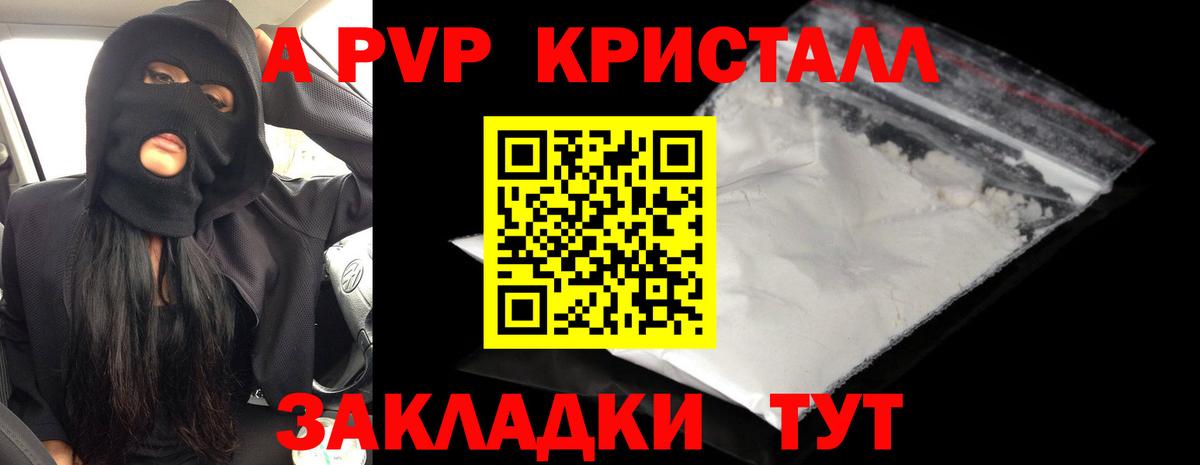 А ПВП мука Клинцы