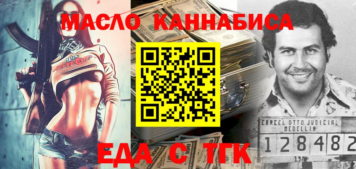 Клинцы  Canna-Cookies конопля  Вход с VPN 