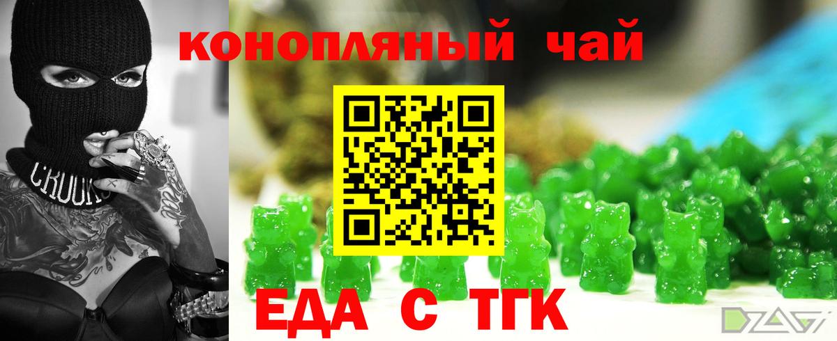 Canna-Cookies марихуана Клинцы