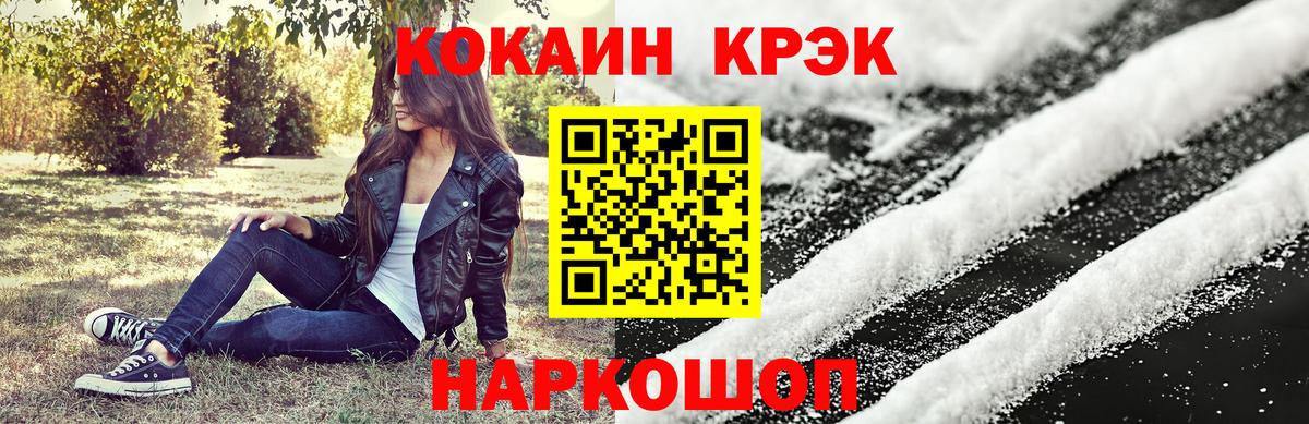 КОКАИН 99%  Кокаин  Вход с VPN  Клинцы  КОКАИН 98% 