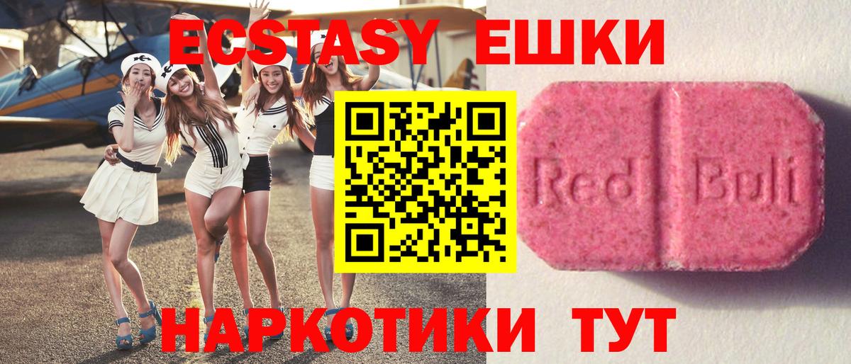 Клинцы  Ecstasy Punisher  ЭКСТАЗИ  Экстази диски  Вход с VPN 