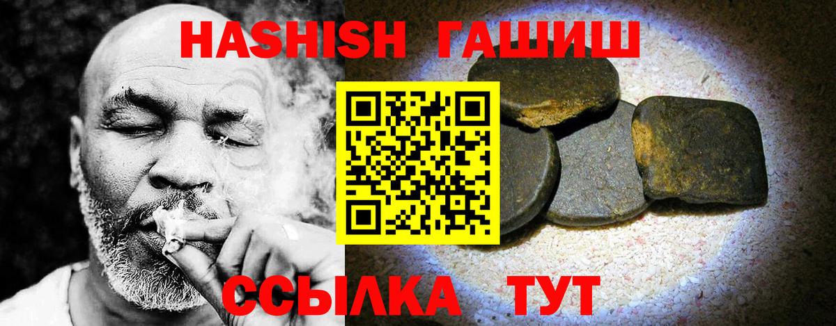 ГАШИШ Изолятор Клинцы