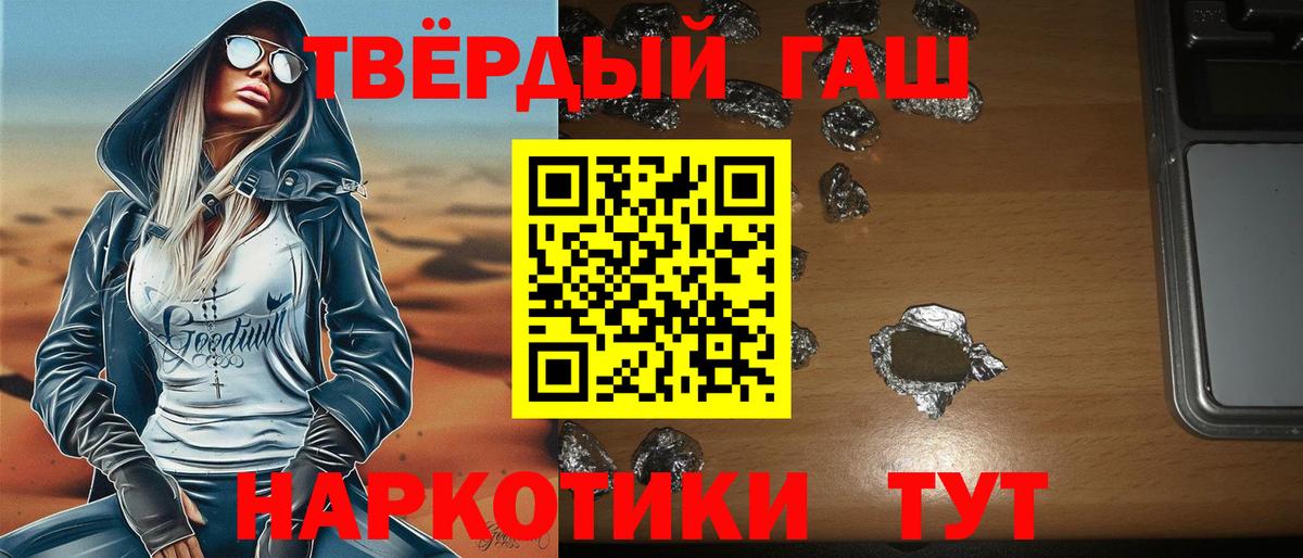 ГАШ Ice-O-Lator  ГАШ 40% ТГК  Клинцы  Вход с VPN 
