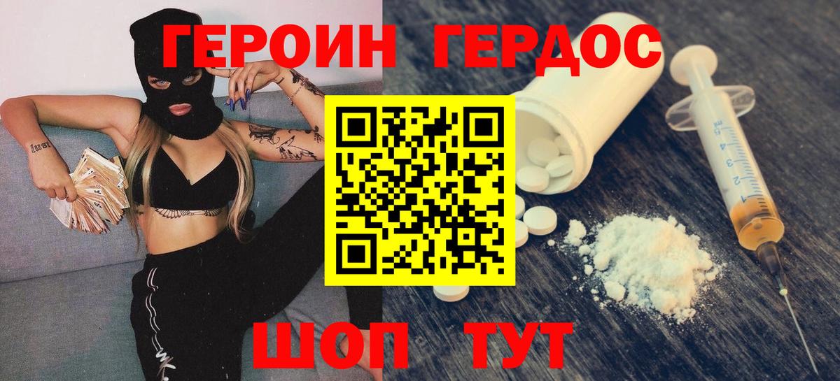 ГЕРОИН Афган  Вход с VPN  Клинцы 