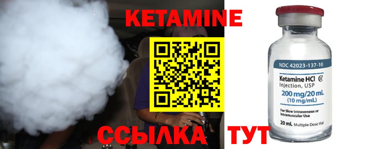 Кетамин ketamine  КЕТАМИН ketamine  Вход с VPN  shop телеграм  Клинцы 