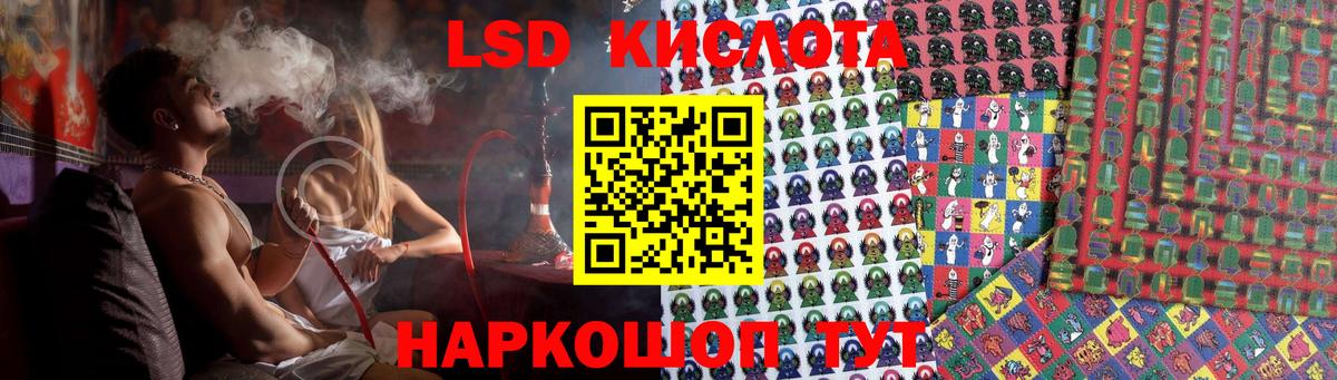LSD-25 экстази кислота Клинцы
