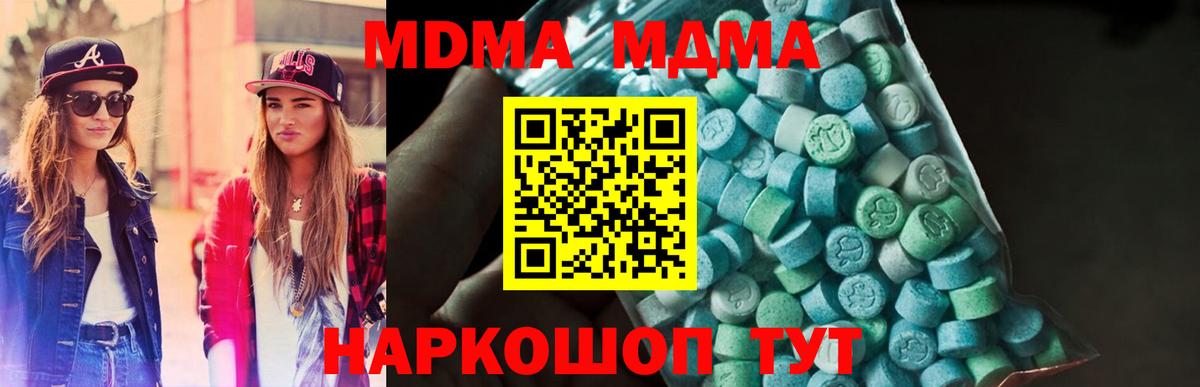 MDMA crystal  Вход с VPN  МДМА Molly  Клинцы 