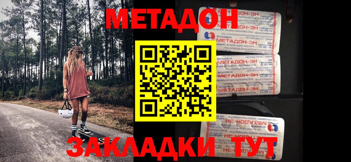 МЕТАДОН мёд  МЕТАДОН VHQ  Клинцы  Вход с VPN 