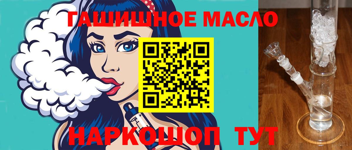 ТГК концентрат  Дистиллят ТГК вейп  Клинцы  Вход с VPN 