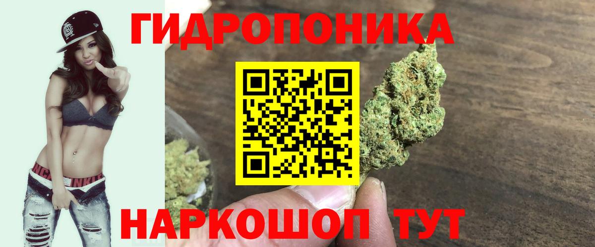 Шишки марихуана ГИДРОПОН  Бошки марихуана Amnesia  Вход с VPN  Клинцы  Конопля THC 21%  Шишки марихуана Bruce Banner 